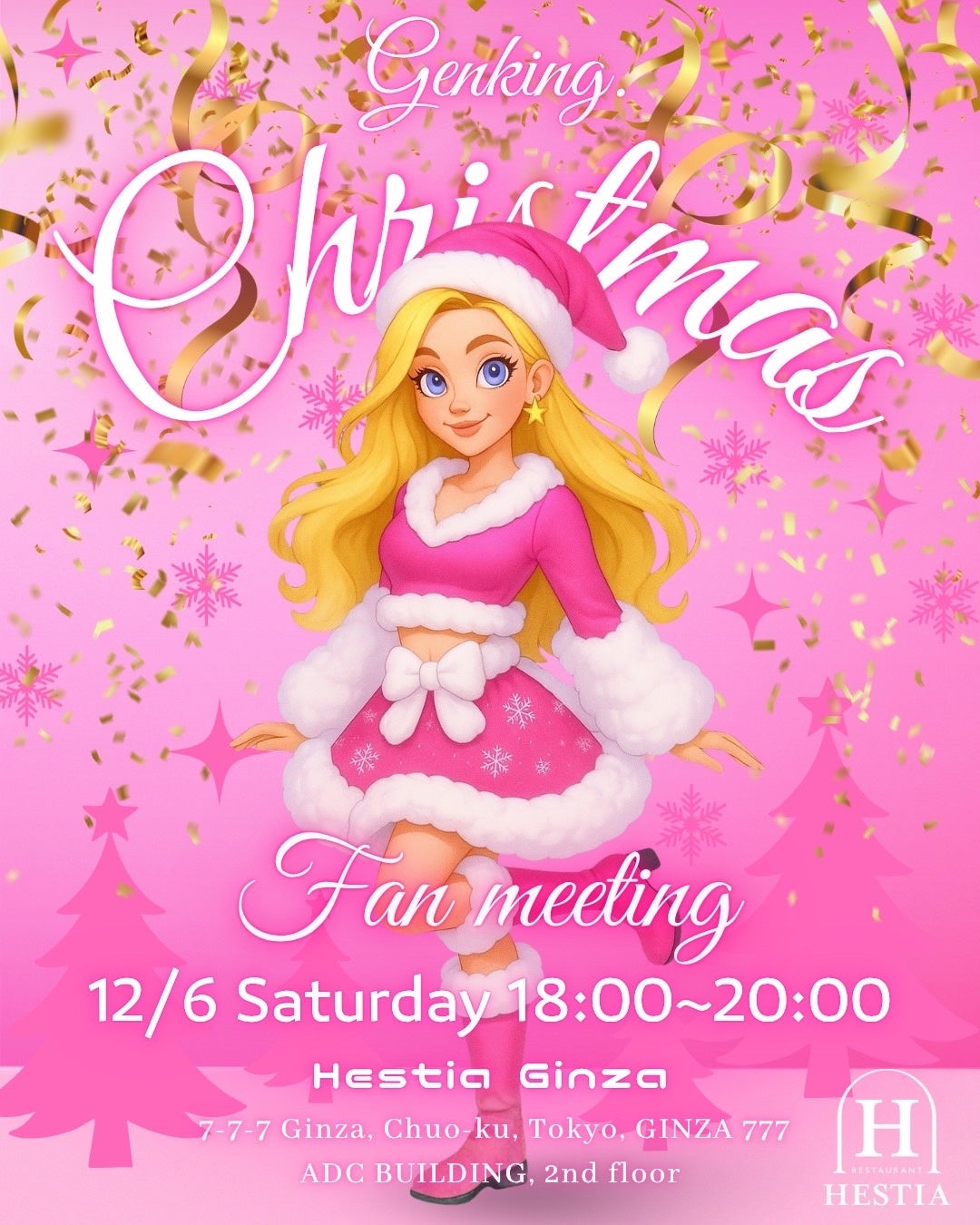 【GENKING.さんクリスマスパーティー】12月6日、東京都中央区銀座HESTIA GINZA(ヘスティアギンザ)にて開催決定！