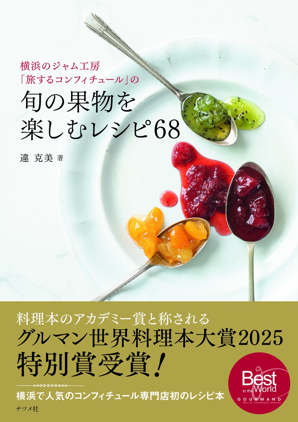 「きよら グルメ仕立て」×「フジパン」のコラボレーション商品発売開始 ~ 『きよらの卵メロンパン』 & 『スナックサンド』 ~