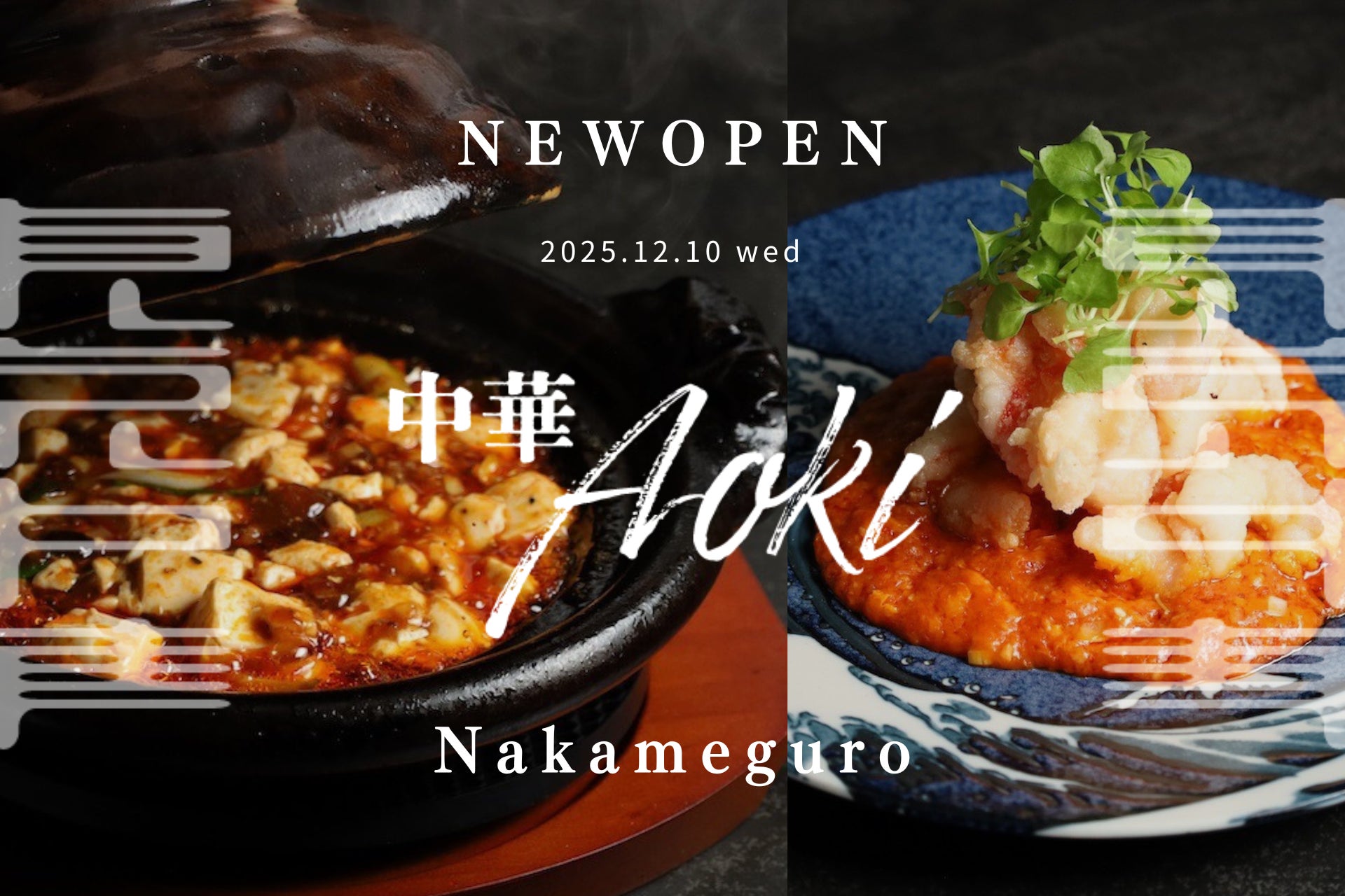 【なきざかな 渋谷】貝風呂が人気の ”なきざかな渋谷” オープン1周年メニュー\痛風ブイヤベース/を期間限定で販売