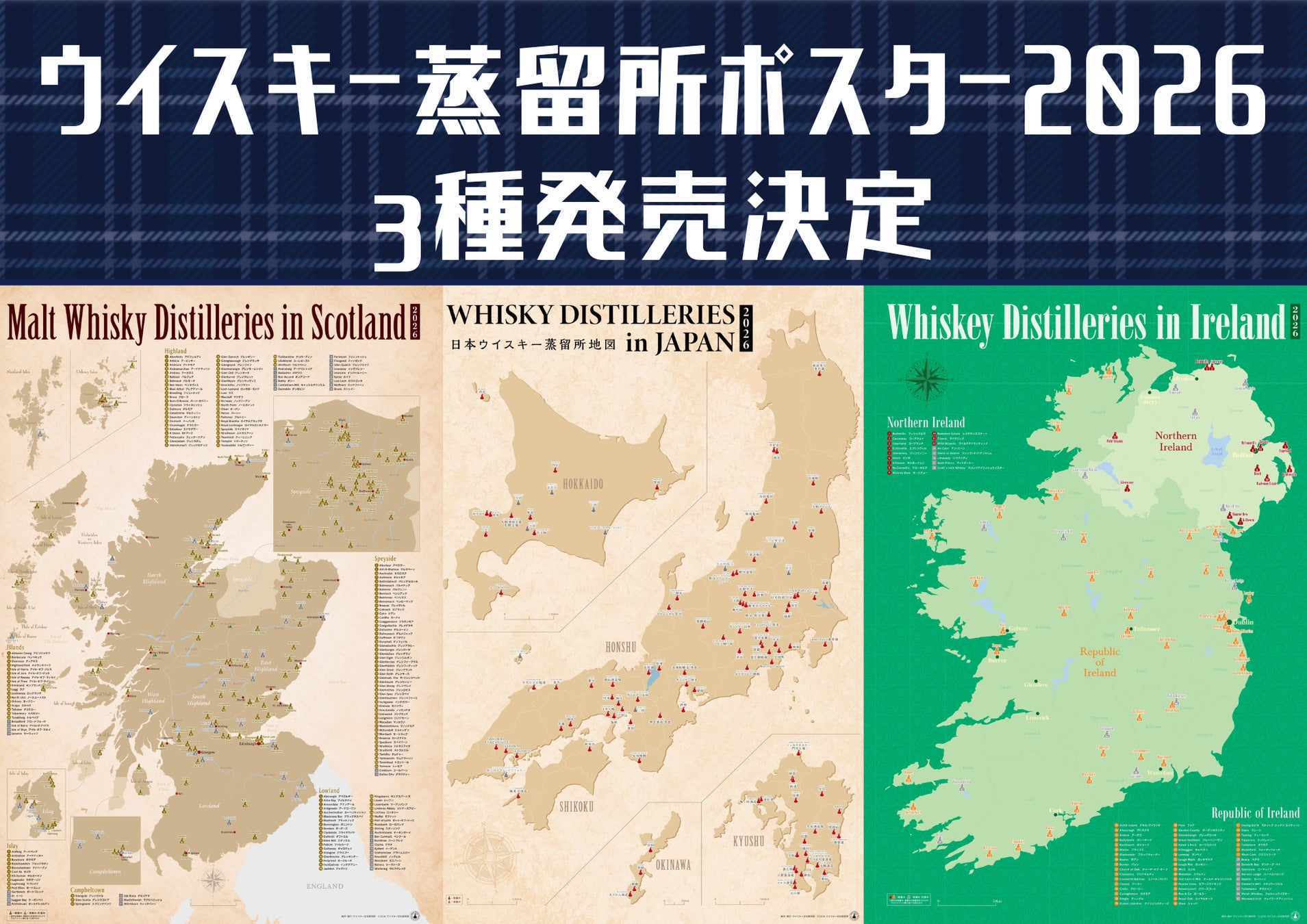 白岳しろ40周年記念!浜松町に“おつかれさま。”様々な方に寄り添う想いを巨大看板に掲出