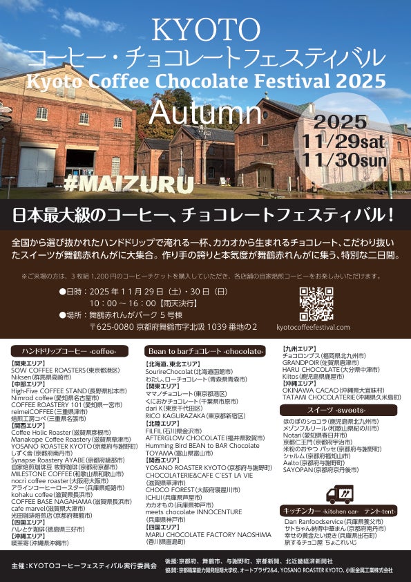 冬シーズン到来!株式会社エヌケイワイ、自販機に「ラーメン缶」「おでん缶」など冬向け商品を新規導入
