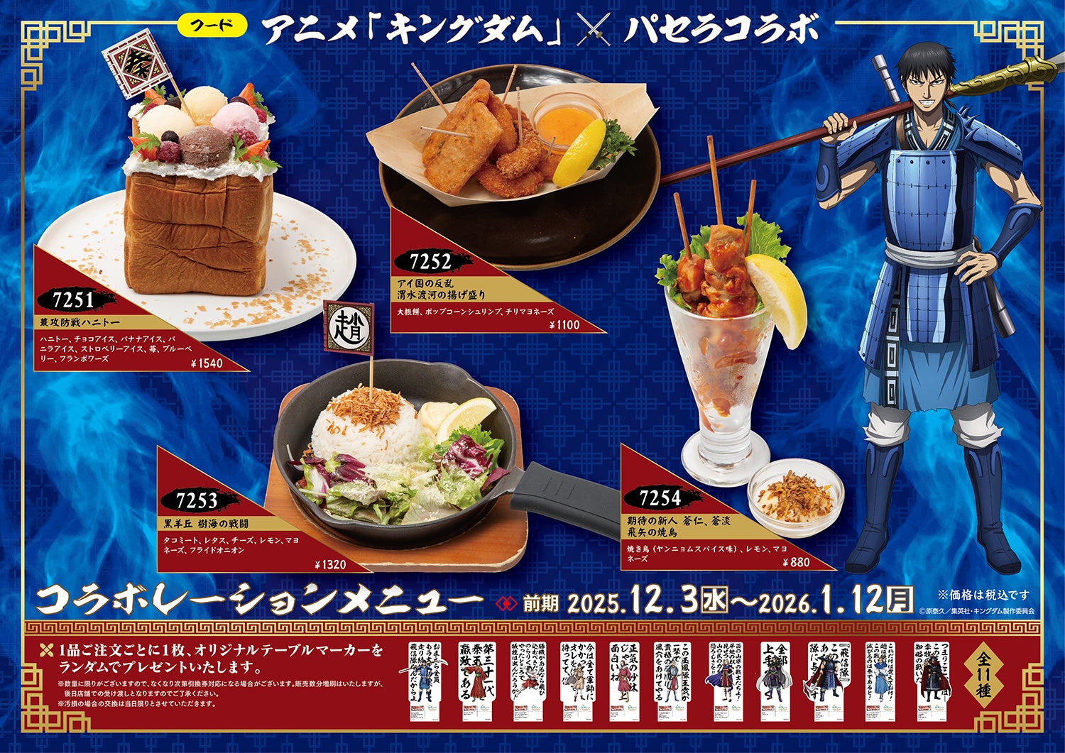 山梨の産地“津金りんご”を使ったジェラート冬季限定発売