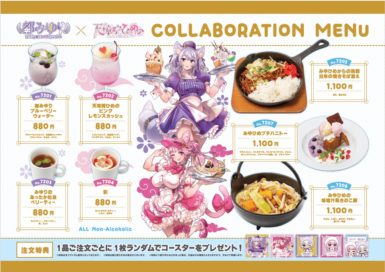 【BS日テレ】長野県で馬肉!ゲストは長野県出身の島田秀平!手相に怪談話も!