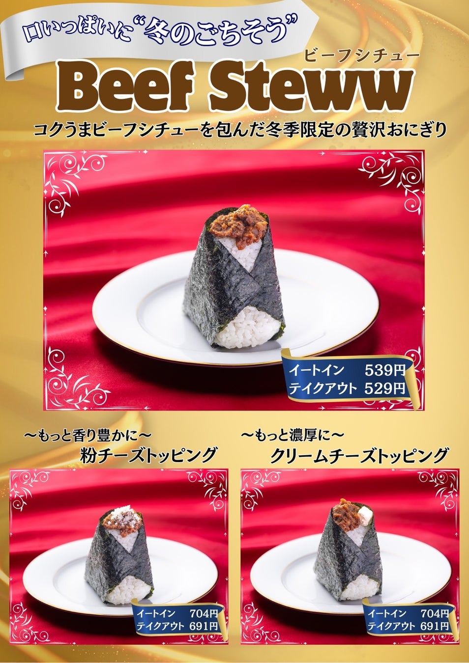 【うまい鮨勘/東北・ゆとろぎ】“今が旬！”11/28(金)から、冬を味わう旬のネタが登場‼