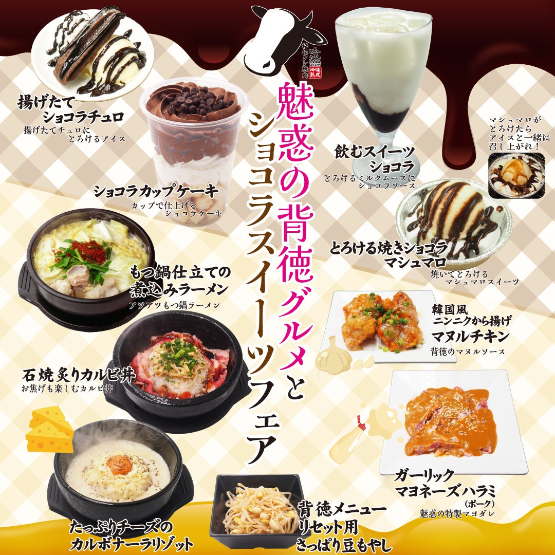 愛知県春日井市、らーめんなごみや【冬限定メニュー】2025年12月6日登場!