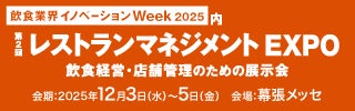 【11/29 いい肉の日限定】焼肉店「ビーフキッチン」では、上質な黒毛和牛をお得に堪能できるイベントを開催