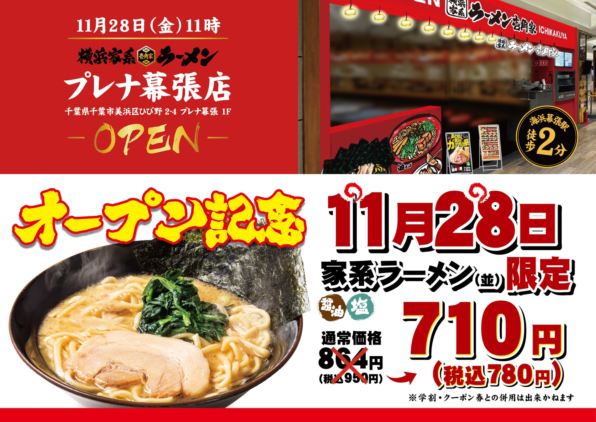 国内最大級料理人プラットフォーム『CHEFLINK』、レストランマネジメントEXPOに出展