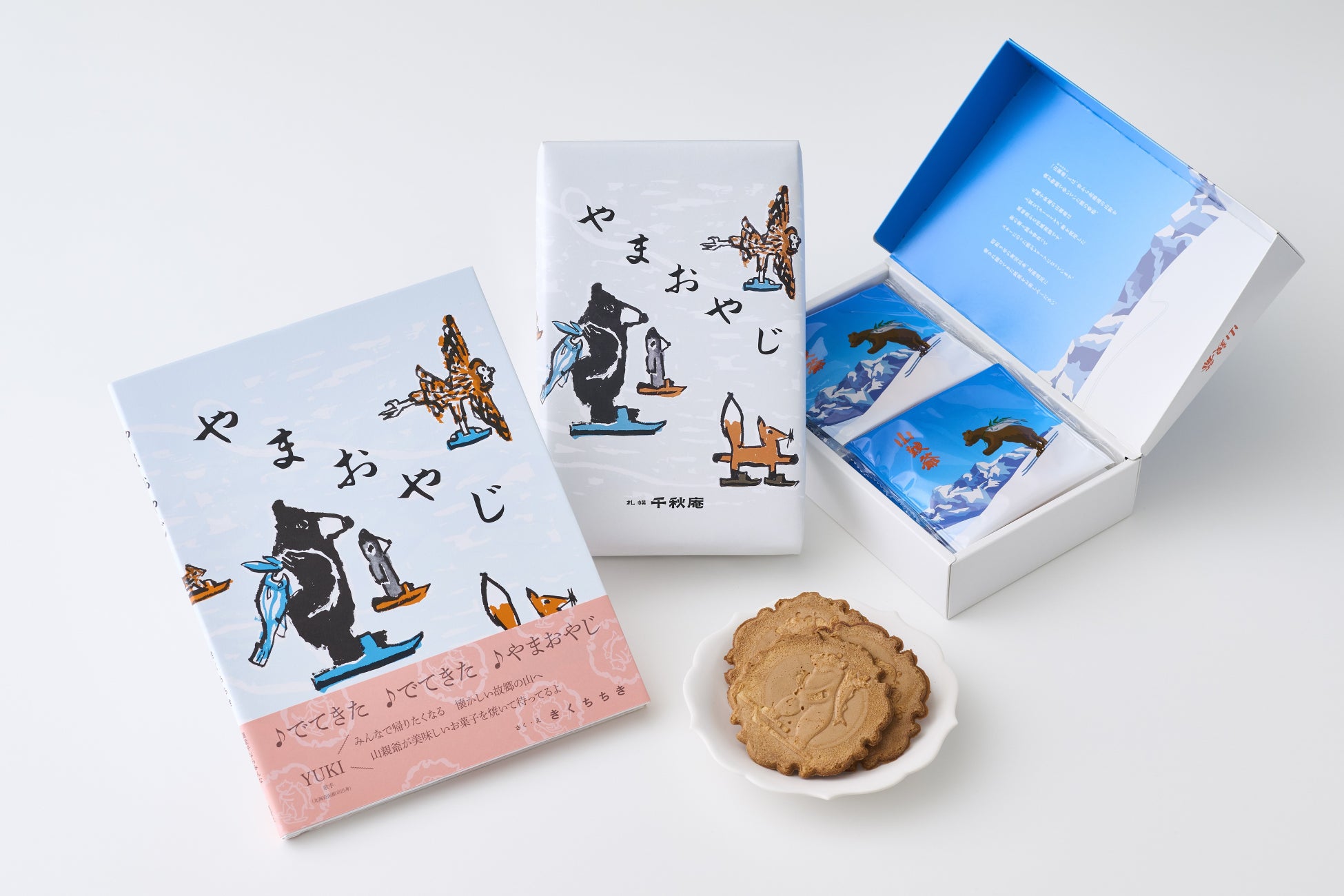 緊急発売『甲子 酒々井の諸事情』