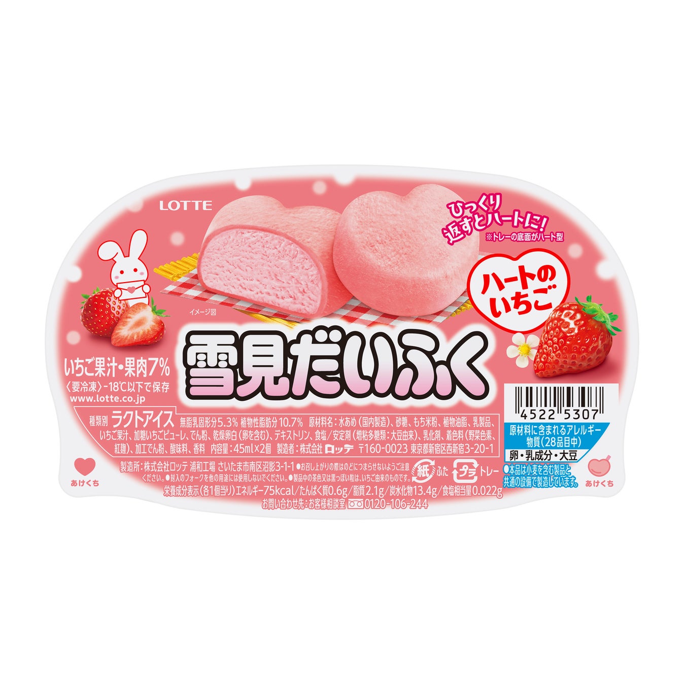 【銀座コージーコーナー】愛媛県産ブランド柑橘「紅まどんな®」1個分使用！“トロン”ととろける食感、あふれる果汁をパフェで堪能