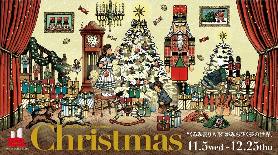 華やかなスイーツで贅沢なひとときを。カフェモロゾフ クリスマス限定メニューのご案内