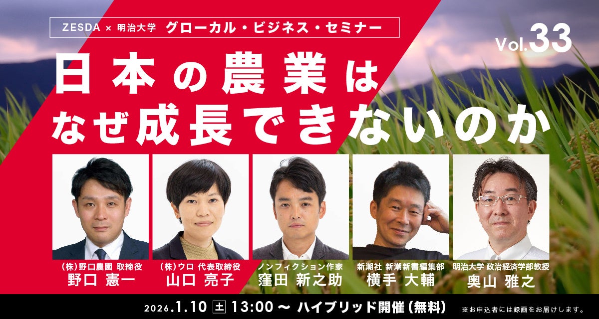 滋賀県・87farmのエディブルフラワーを贅沢に使用