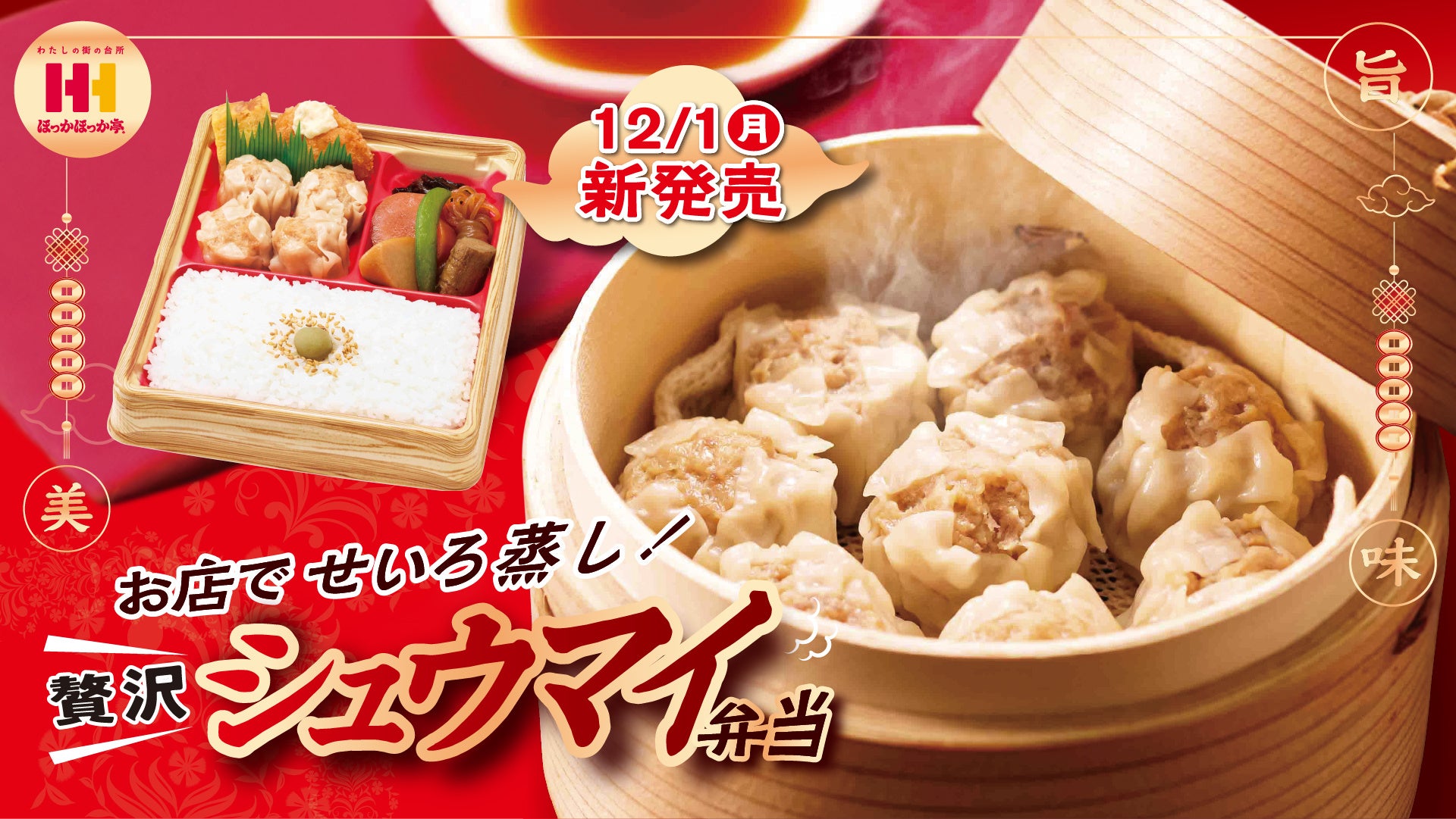 くるめし弁当公式YouTubeチャンネル『BENTOBEN – 弁当弁 -』第8弾「カーポラヴォーロ×徳井義実 」を公開