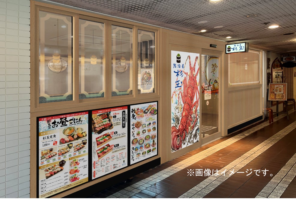 石川県のソウルフード「さぶろうべい」にて、冬が旬の「きのこ(舞茸、花びら茸、香り椎茸)」メニューを2025年12月1日(月)よりスタート！