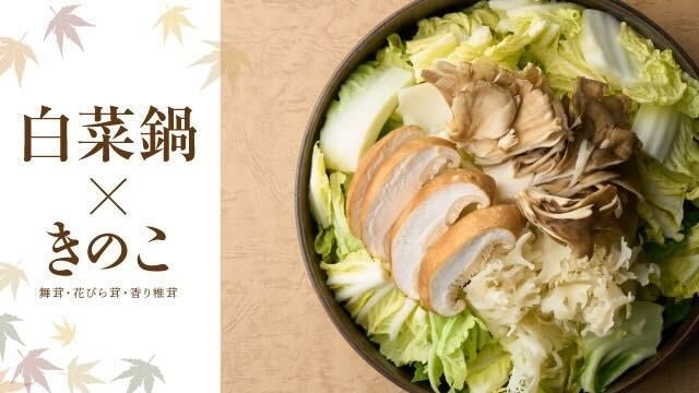 2026年 松屋の招福袋