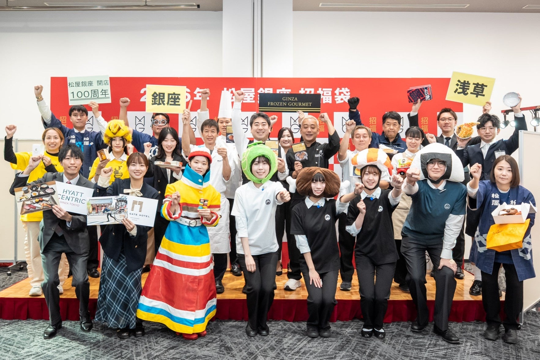 2026年　松屋の招福袋