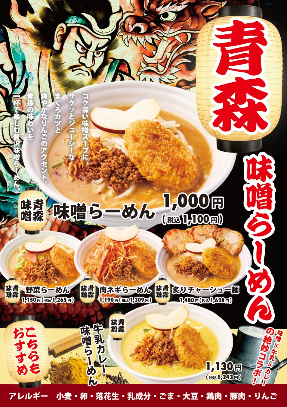 【大阪ステーションホテル、オートグラフ コレクション】冬限定　香り高く、甘く、爽やかさをまとったブランドいちご　空浮（そらうき）いちごアフタヌーンティー　赤く輝くいちご８粒の贅沢パフェも登場