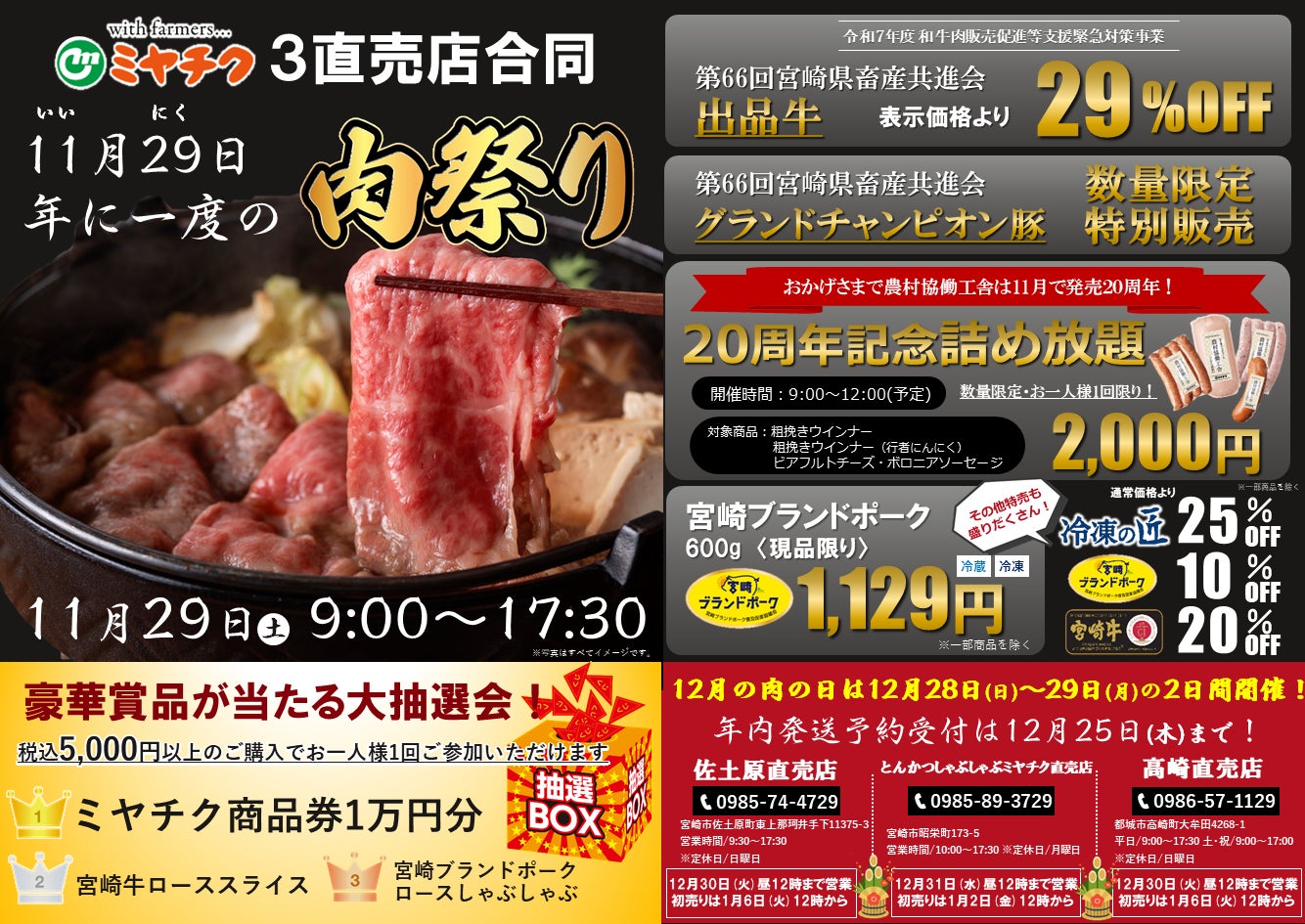 「ジュエル・ルージュ」と「ガレット・デ・ロワ」を販売