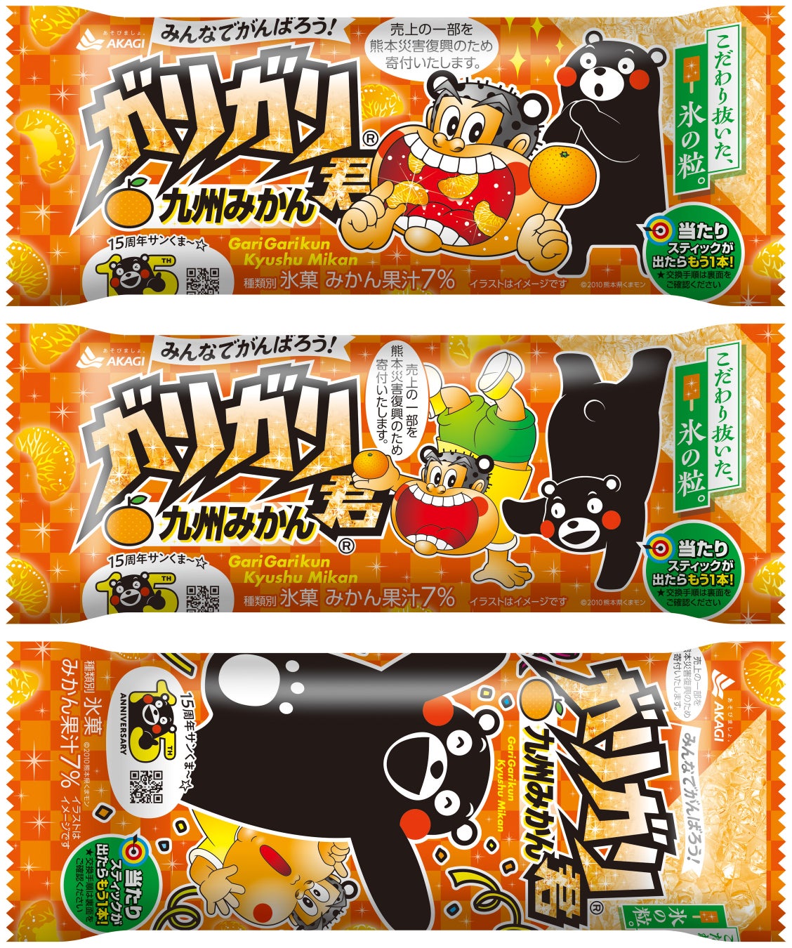 今年で発売9年目の「ガリガリ君九州みかん」 熊本県災害復興支援 寄付金を贈呈