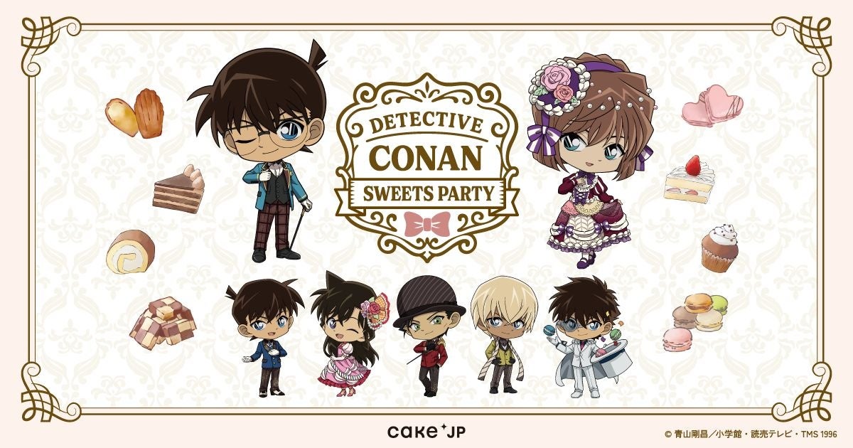 Cake.jp×「名探偵コナン」スイーツショップ『Detective Conan Sweets Party』を関東・東海・関西・九州にて11月28日から開催