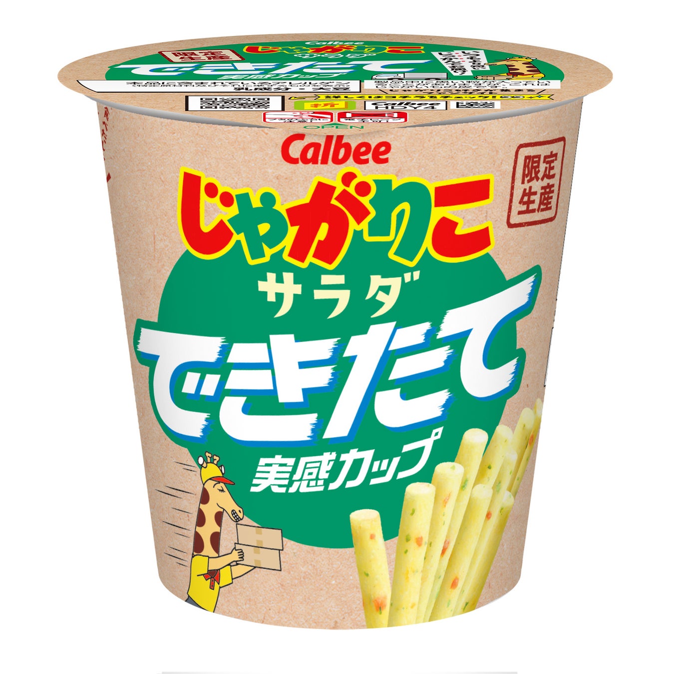 製造から10日以内の商品を店頭にお届けするできたてシリーズに「じゃがりこ」が初登場！『じゃがりこサラダ できたて実感カップ』