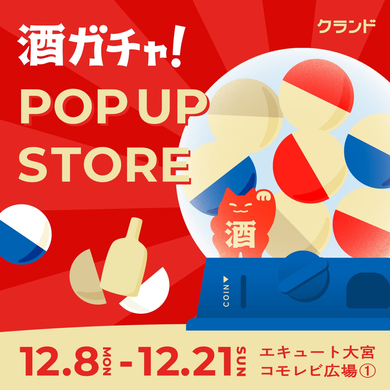 コーラナッツやオークチップを使った、縁が生んだクラフトコーラシロップ「縁コーラ -ENISHI COLA-」を販売開始