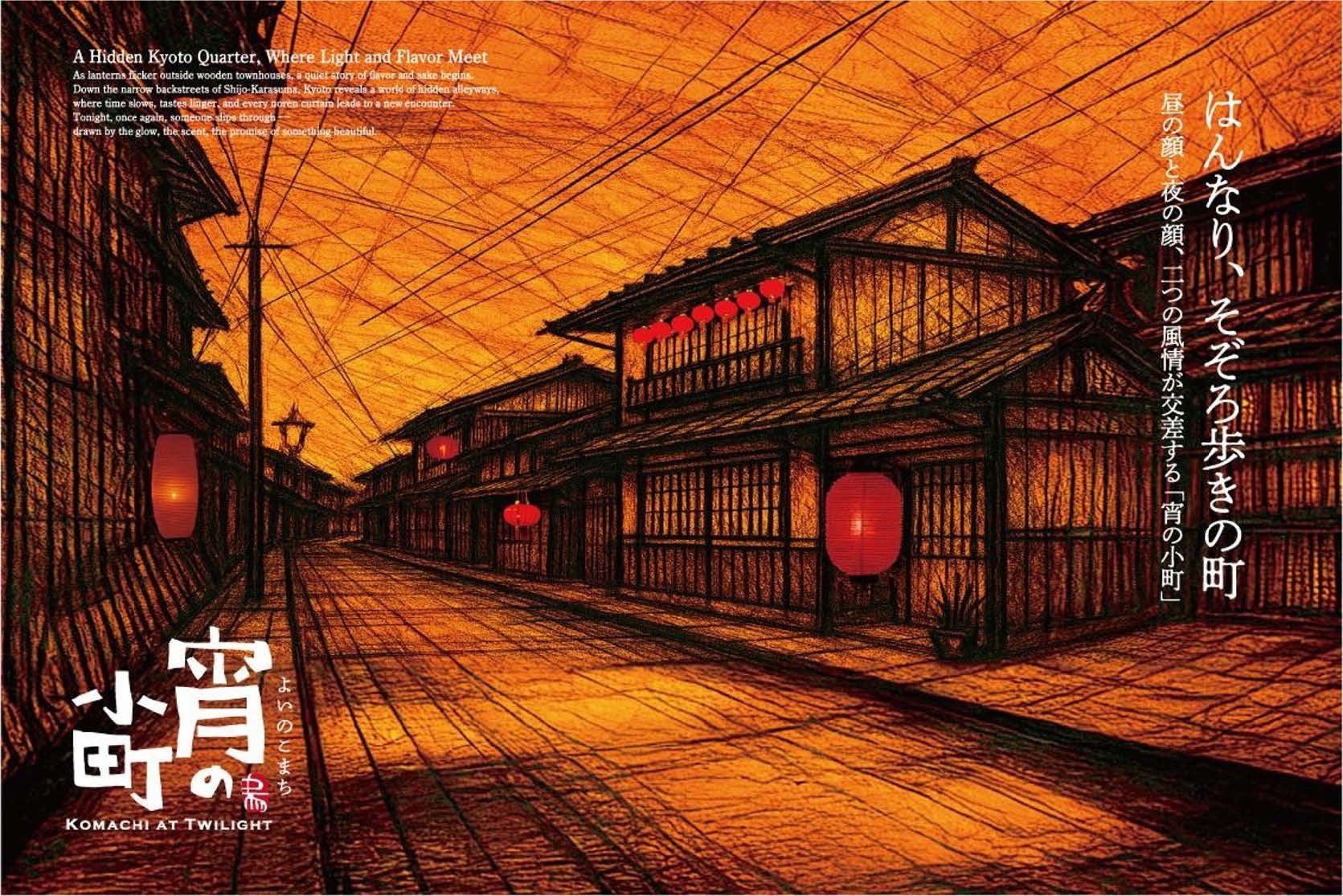 【ホテルニューグランド】日本新三大夜景に選出された横浜の美しい夜景をイメージしたオリジナルカクテル「2026イルミネーションカクテル」(バー シーガーディアンⅡ)