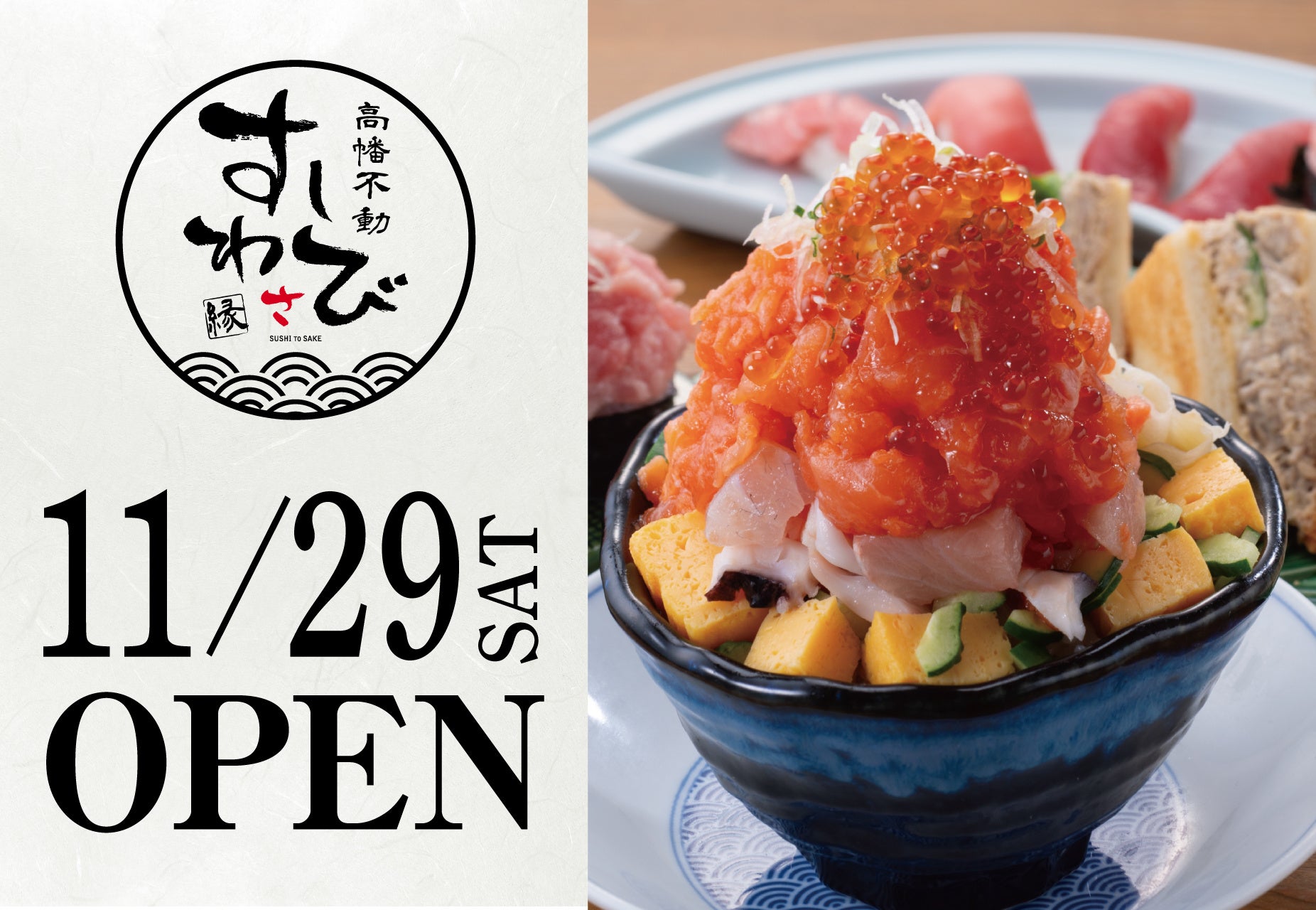 【すき家】石原さとみさんが「牛すき鍋定食」を堪能する新TVCM　「すきな時間」篇を11月28日（金）よりオンエア　寒さの厳しい夜に沁みる、熱々の鍋に至福の表情！