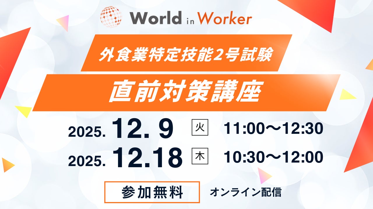 【丸源ラーメン】『丸源ラーメン 宇都宮御幸ヶ原店』が2025年12⽉5日(金)に新装開店!