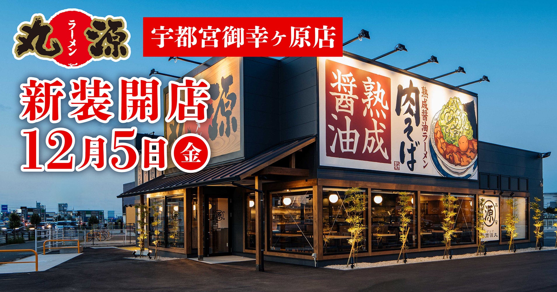 【松のや】国産豚をじっくり味わう 「国産雪国育ち厚切りロースかつ定食」発売!