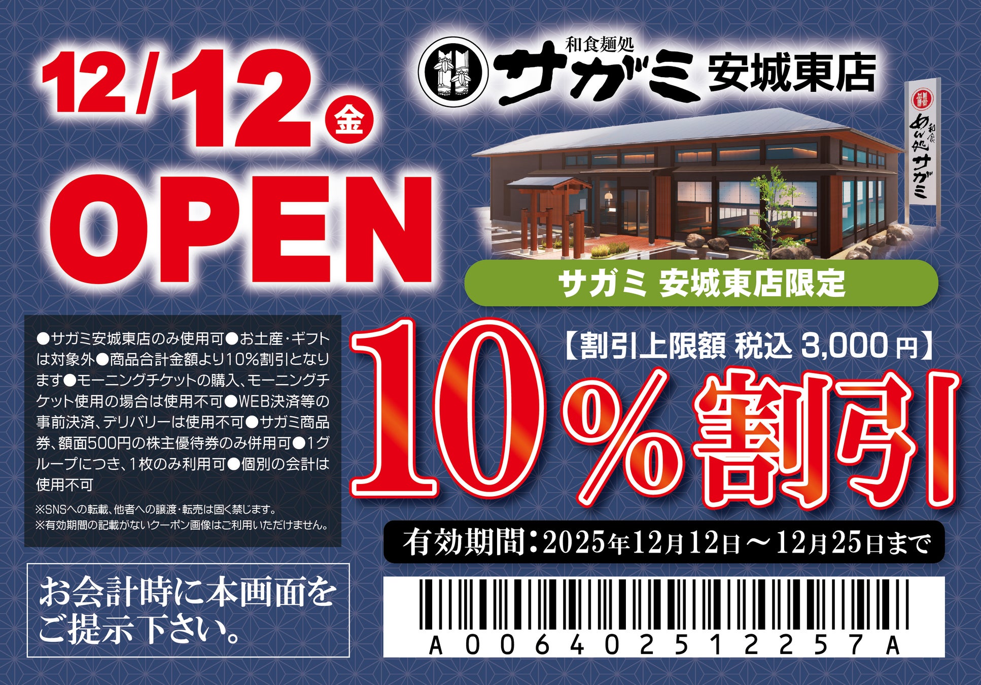 ロイヤルグループ、ベトナムに「いねや」新3業態を展開!3号店に続き、「焼肉」「ロール寿司」「鉄板焼き」の新業態をホーチミンにオープン