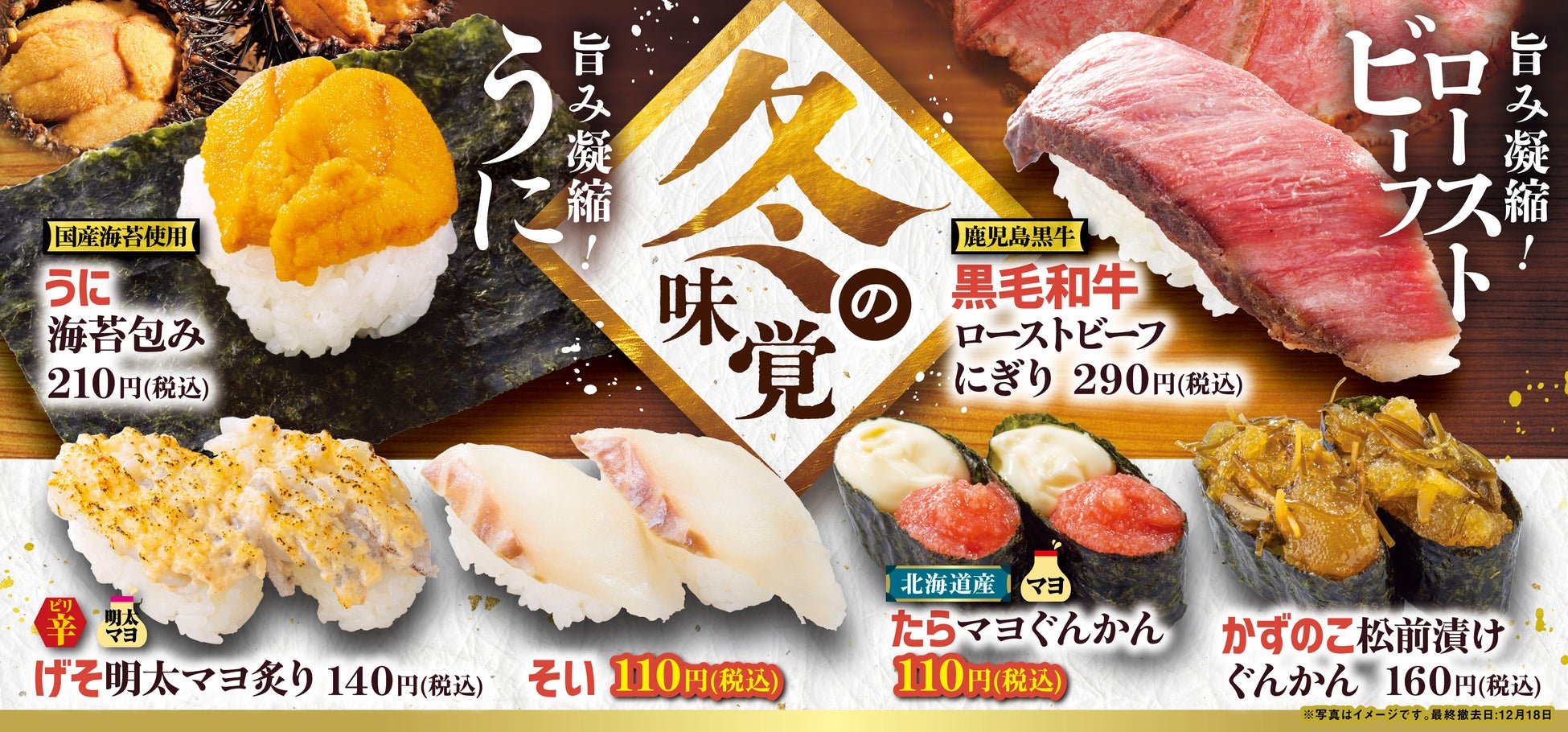 12月12日(金)和食麺処サガミ安城東店グランドオープン!