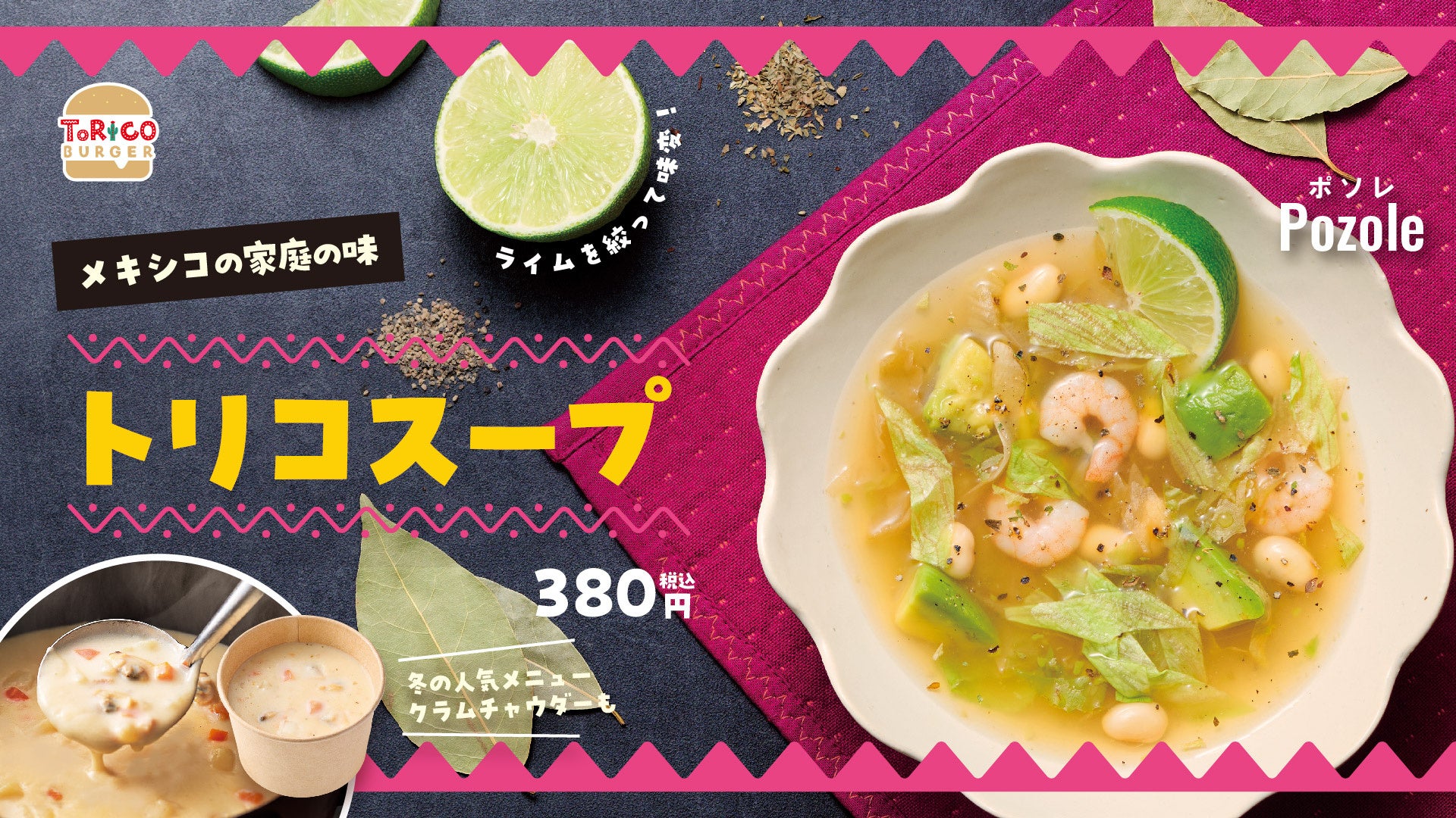 【牛角 食べ放題専門店】全６カ国の名物グルメが大集結！冬限定「アジアンフェア」で“海外旅行気分”を楽しもう ～韓国・タイ・シンガポールなど“本場の味”が食べ放題～