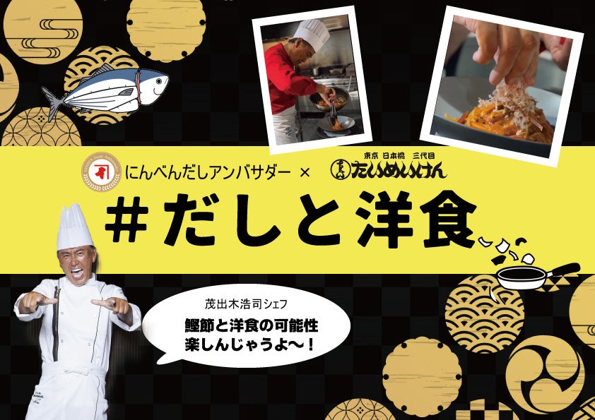 【ホテルエミシア東京立川】冬を彩るホテルメイドの贅沢ランチ「スカイレストラン ハレアス」冬季限定メニューを提供