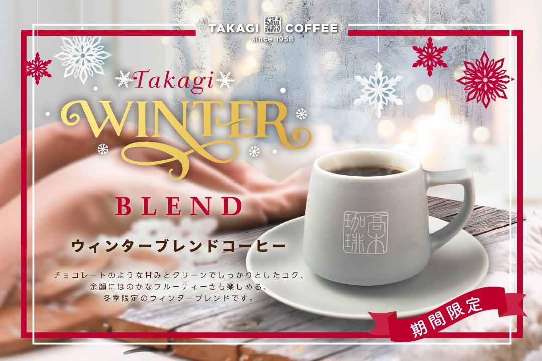 壱角家『背脂味噌壱郎』『背脂辛味噌壱郎』を期間限定で販売 壱角家の冬の定番メニュー!濃厚味噌×背脂×黒マー油で冬の食欲を刺激する!