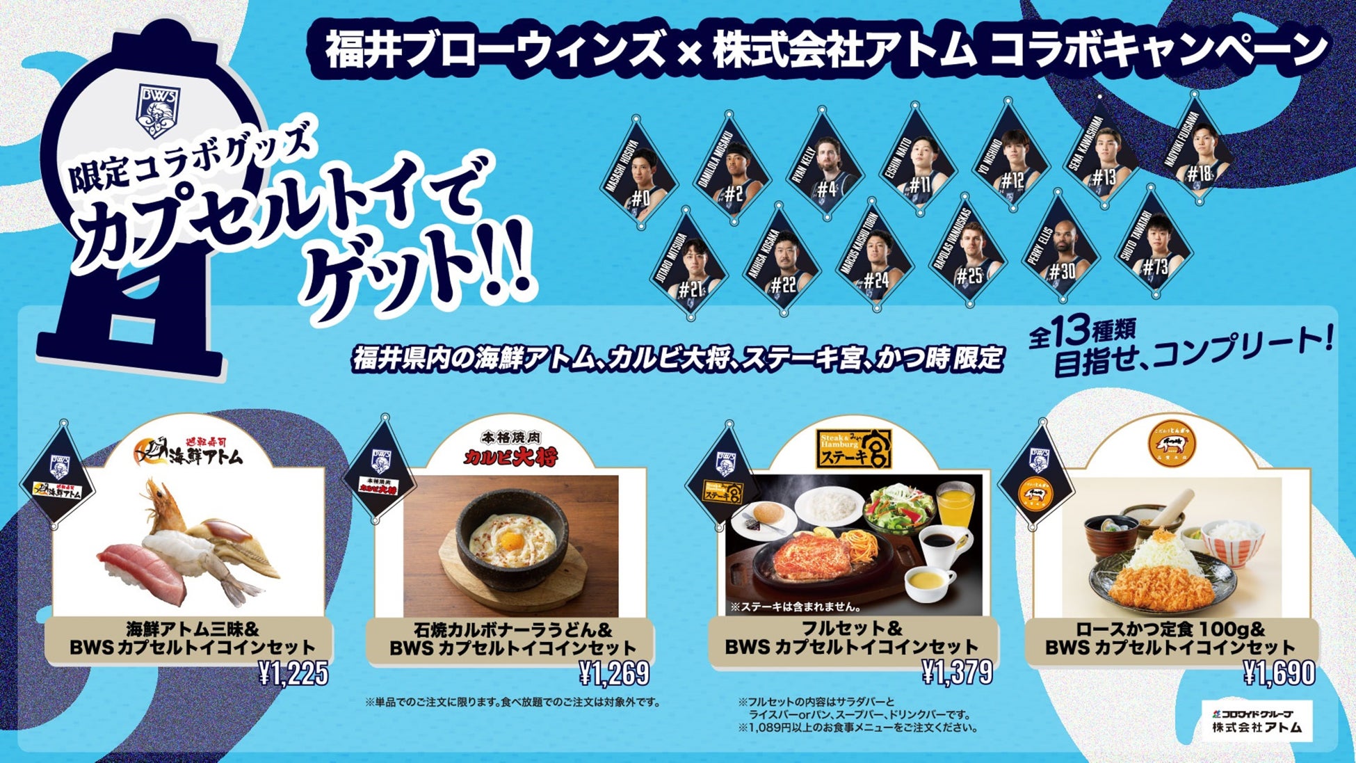 【焼肉の和民】2025年の焼肉納め⁉焼肉食べ飲み放題が120分!忘新年会限定「焼肉 超食べ飲みホプラン」登場!!