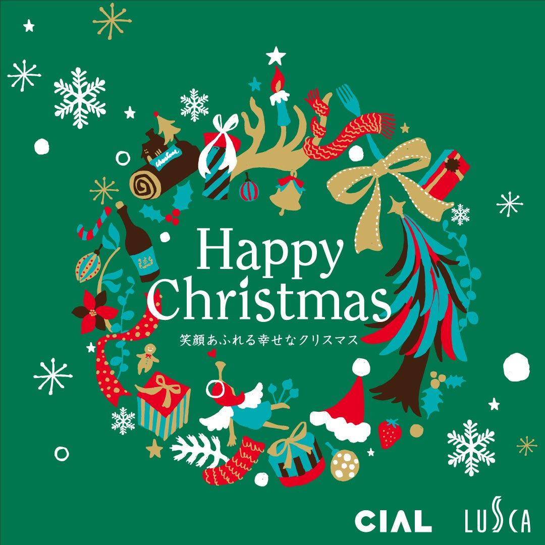 《冬だけの限定パッケージ》品川【FiOLATTE（フィオラッテ）】より、「シーズナルギフト・ホープ(サンドクッキー)」が期間限定で発売！