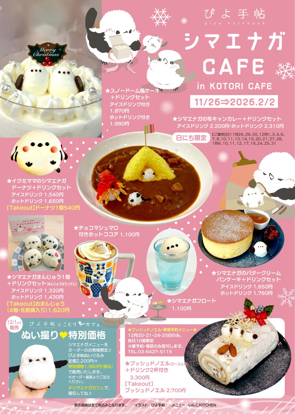 広尾エリアに“冬のにぎわい”を ― クリスマスの雰囲気が楽しめる「NATIONAL AZABU FARMERS MARKET」を12月7日(日)に開催!