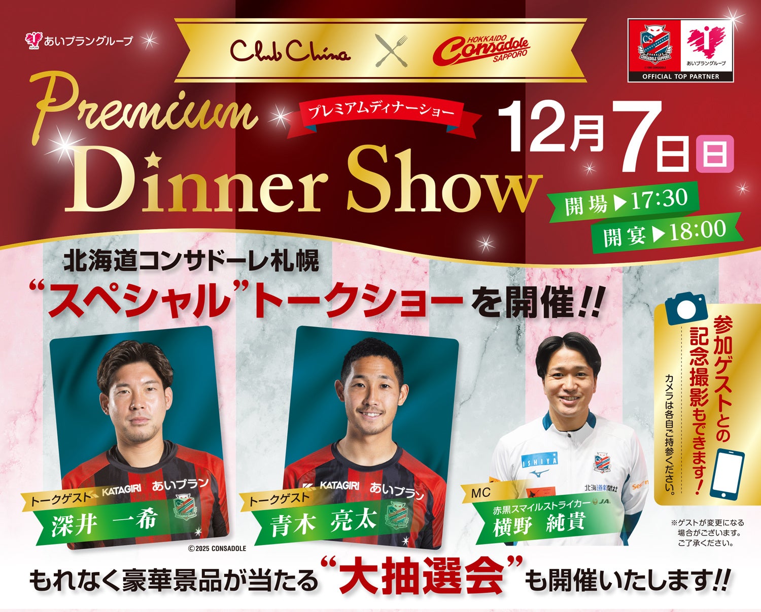 11月29日(土)・30日(日)2日間限定！『本鮪中とろたっぷり大祭』開催！豪華ネタ【本鮪中とろ】をたっぷり使用した、このフェアでしか味わえない特別なメニューをご用意しました！！