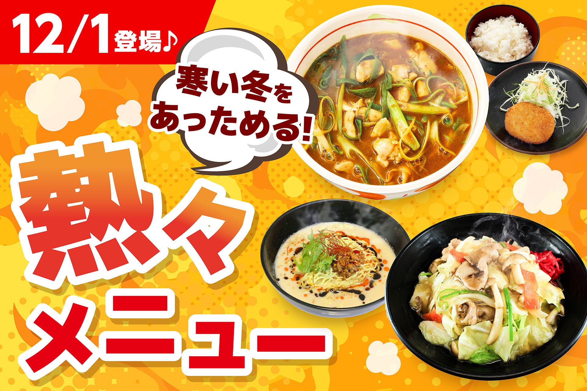 【早くも2号店！今年オープンの”純鮭酒場”】『酒としゃけ SALMON’S 浜松町店』2025年12月1日（月）オープン！