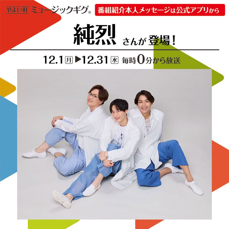 “インスタライブ配信”決定！SNS総フォロワー数40万人超「らぁ麺が好きすぎる人」コラボ企画『KAYAVA.×らぁ麺が好きすぎる人WEEK』開催