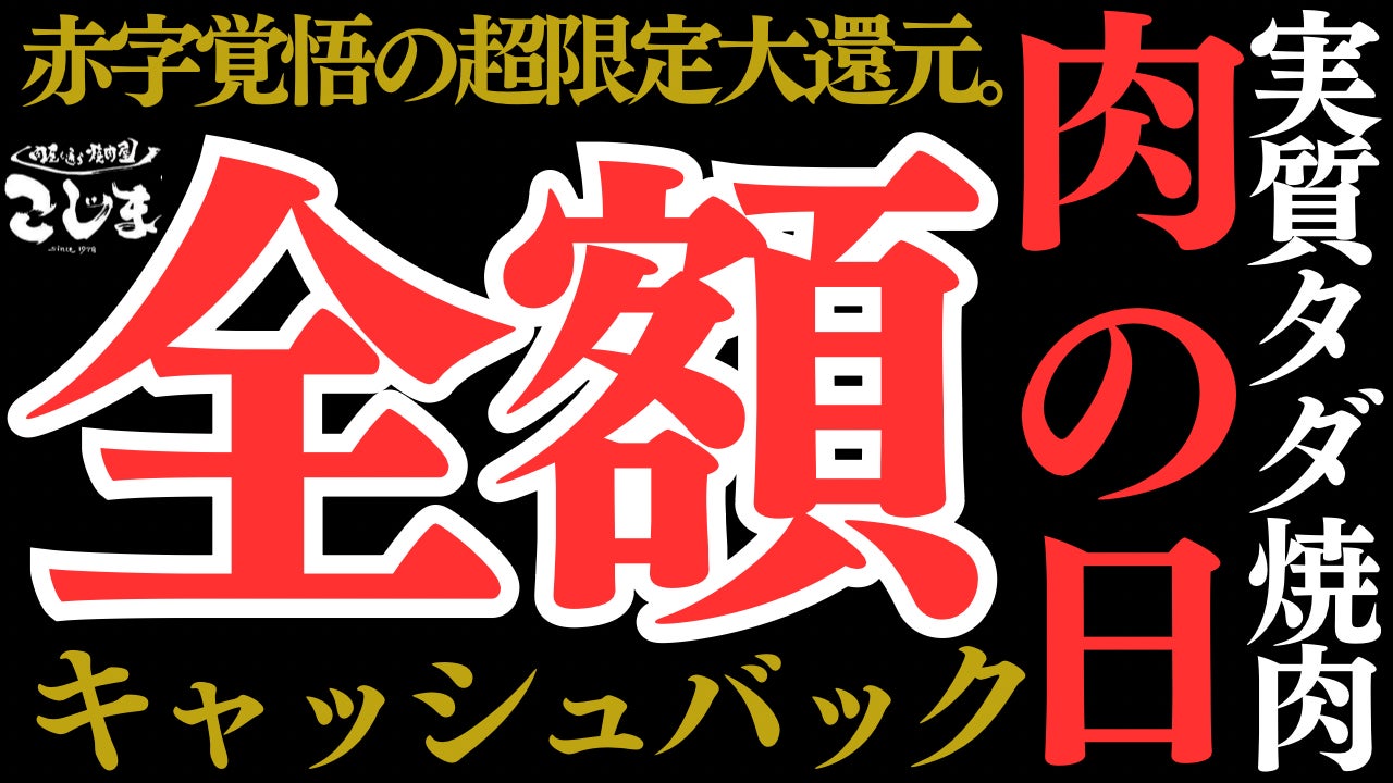 「ハードロックカフェ 大阪なんば ロックショップ」2025年12月3日（水） グランドオープン