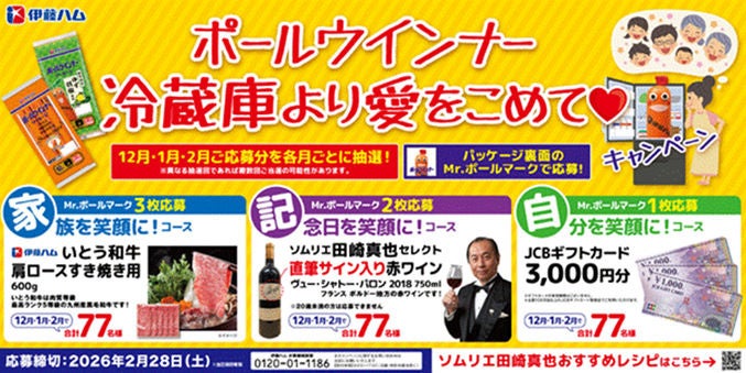 【ワタミ手づくり厨房 栃木センター、再生可能エネルギー100%を達成】