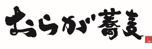 手作り本格点心「PAOPAO」が千葉そごうに2025年11月28日（金）新規オープン！～千葉県産かずさ牛使用の「すき焼きまん」も新登場！～