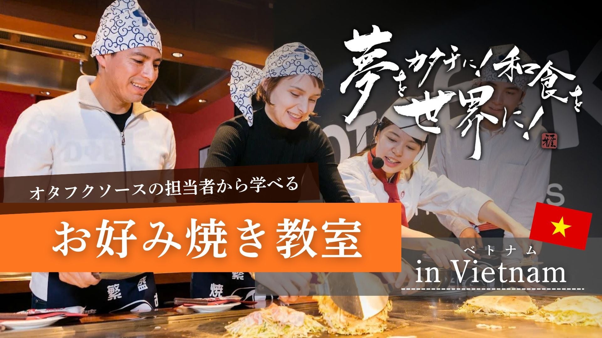 ご好評につき、「歳末感謝祭」としてさらに加速!12/4(木)~【平日限定】 大玉の「たこ焼き」が衝撃価格の82円(税込90円)に追加!