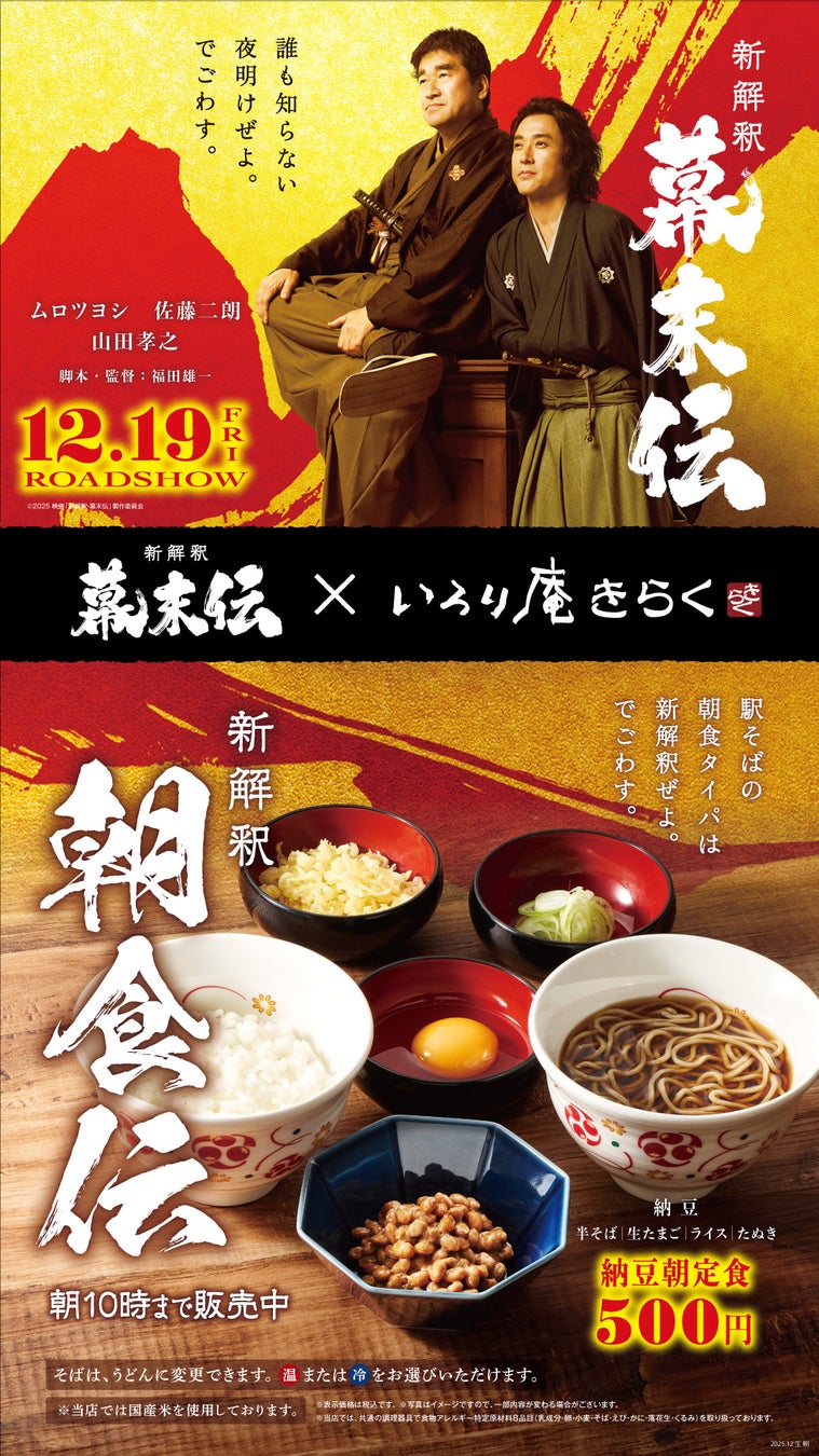 クリスマス、年末はみんなで集まってかっぱ寿司の「食べ放題」!お得な「平日割」400円OFF、「平日学割」800円OFFも12月26日(金)まで延長決定!