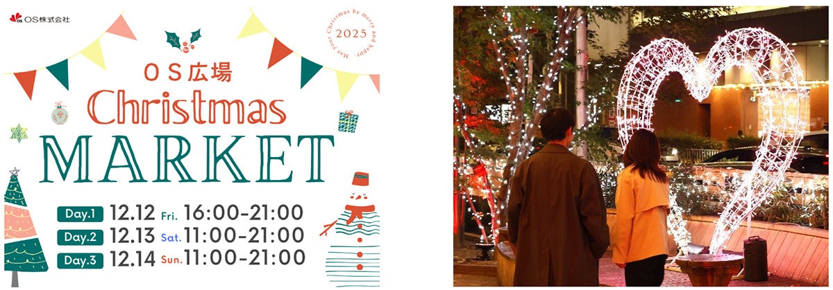 【待望の北海道2号店がグランドオープン】513BAKERY函館ポールスター店を12月3日(水)にオープン!80種類以上の手づくりパンと焼きたてチーズケーキをご提供します