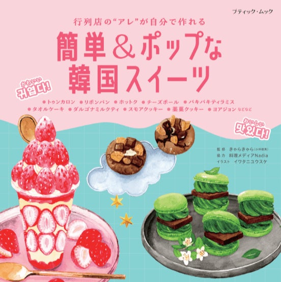 【公式ライセンス商品】『とれたんず』クリスマスケーキ2025が登場!!