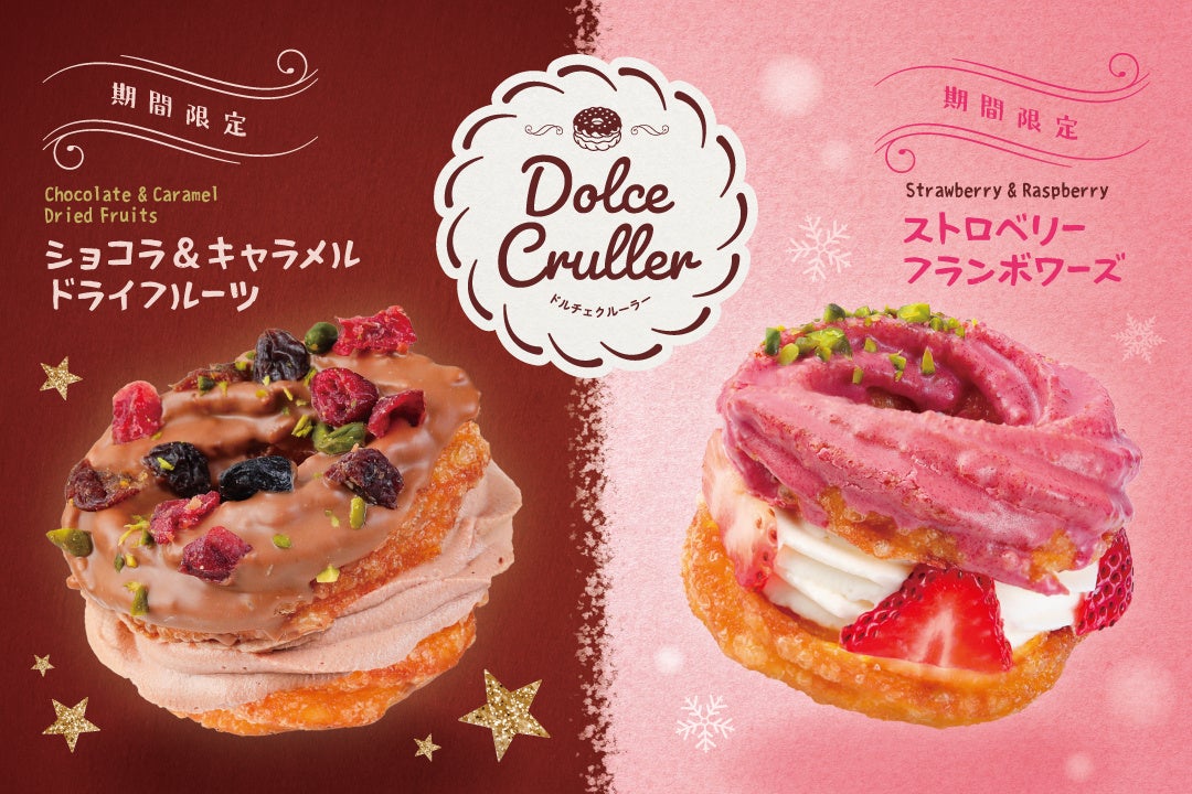 【期間限定】髙木珈琲から、この冬だけの特別なホワイトチョコレート、シーズナブルメニューが12月1日(月)に新登場!