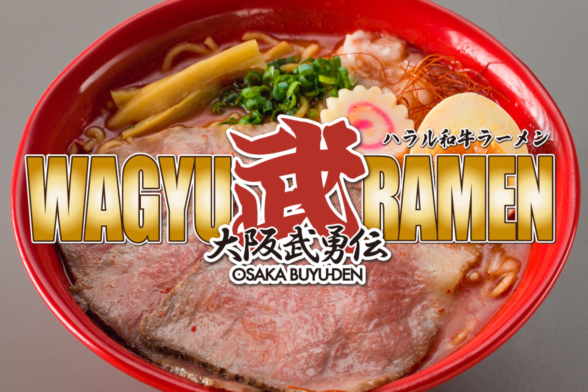 【ノボテル沖縄那覇】限定30個!新年を寿ぐ美味しい 祝い箱「コフレ・ジョワイユ」12月1日予約開始