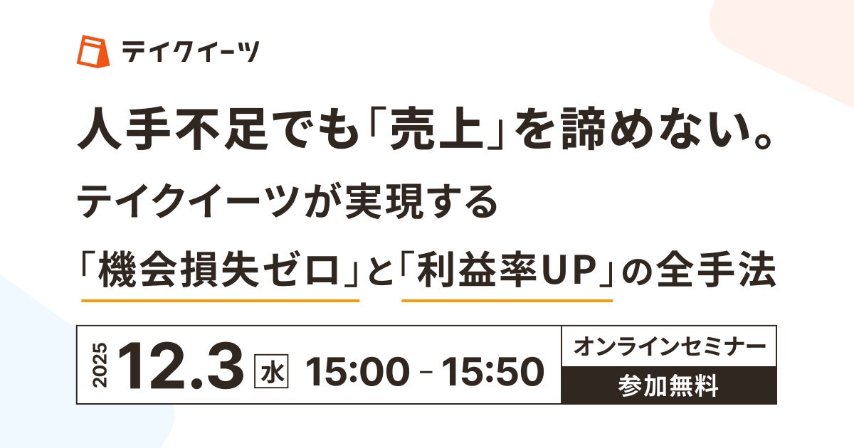 【焼肉 蔵元】12月15日開催、ソフトバンクホークス・柳田悠岐選手らによるスペシャルトークショー 好評につき昨年のメンバーが今年も集結(福岡市中央区、天神・西鉄ホール)